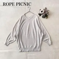 【ロペピクニック】Vネックニット（M)プルオーバー シンプル リブ 無地