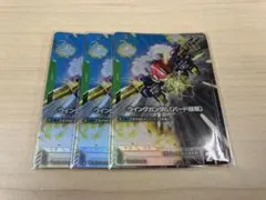 ガンダムカードゲーム ウイングガンダム バード形態 パラレル 3枚セット