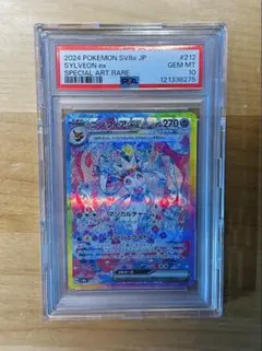 美品　ニンフィアex SAR テラスタルフェスex 212/187　PSA10
