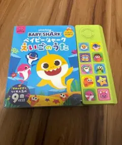 本日限定 新品未使用 pinkfong ベイビーシャーク えいごのうた