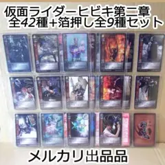 バンダイ 仮面ライダー電王 ライディングカード 最終章 61種 最終