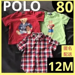 最終値下げ】ラルフローレン polo 3枚 セット 子供服 ポロベア お得 80