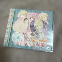 ドラマCD「身代わり伯爵の結婚」