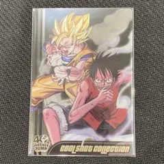 ドラゴンボール ワンピース ジャンプ40周年 コラボカード 悟空×ルフィ