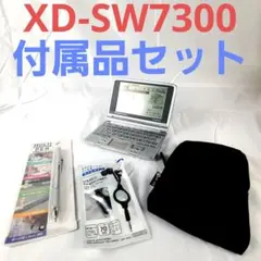 【付属品セット】カシオ XD-SW7300  DATAPLUS3