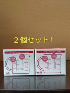 iwaki レンジメジャーカップ500 2個セットのサムネイル