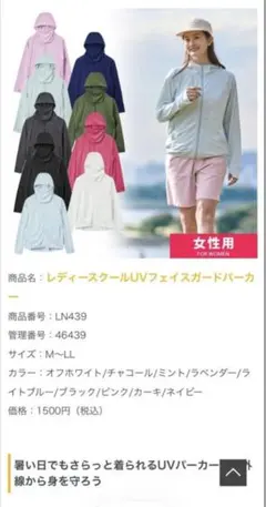 クールUVフェイスガードパーカー L ホワイト LN439Aのサムネイル