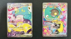 ナンジャモのハラバリー　SAR 2枚セット