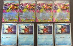 メガスターミーex 　進化ライン RR 　 ムニキスゼロ