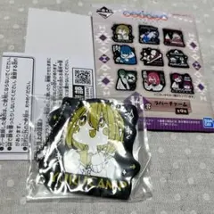 ゆるキャン△一番くじ　ラバーチャーム