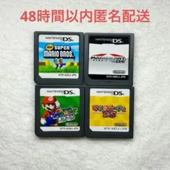 D-45 マリオ 4点まとめ売り