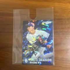 プロ野球チップス　高橋宏斗　金箔サイン入りのサムネイル