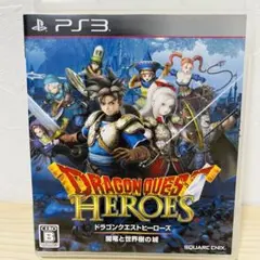 ドラゴンクエストヒーローズ　闇竜と世界樹の城　PS3