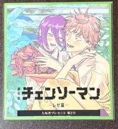 チェーンソーマン レゼ篇 入場者プレゼント第2弾