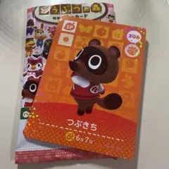 あつまれどうぶつの森　amiibo カード SP 306 つぶきち
