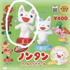 ノンタン バブルヘッドドール