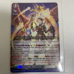 RRR 心に熾るは原初の篝火 ヴァンガード - メルカリ