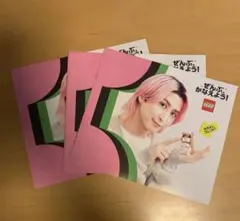 LEGO どうぶつ　なかよしノート 佐久間大介　SnowMan レゴ　3枚