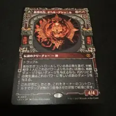 MTG 「最深の力、オヘル・アショニル」ショーケース・通常・日本語版 ：１枚