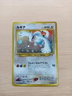 ポケモンカード　ルギア (旧裏　マークあり) HOLO ホロ