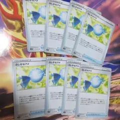 ポケモンカードゲーム ふしぎなアメ　8枚セット