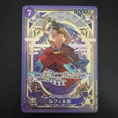 ルフィ太郎 sp ワンピースカード