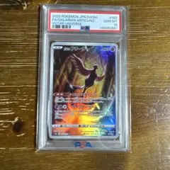 ま*な様 フリーザー AR スカーレット&バイオレット psa10 - メルカリ