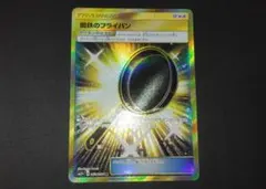 鋼鉄のフライパン UR SM5+ 063/050のサムネイル