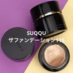 SUQQU ザファンデーション115のサムネイル