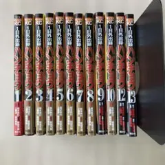 2025年最新】ハンチョウ全巻の人気アイテム - メルカリ