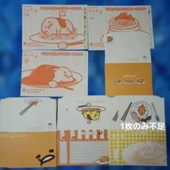 ぐでたま まとめ売り シール レターセット