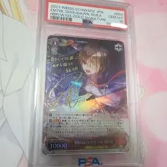 ヴァイスシュヴァルツ　黎明のエモーショナルソウル 茅森 月歌 SP 黎明のエモーショナル・ソウル 茅森 月歌【ヴァイスシュヴァルツトレカ