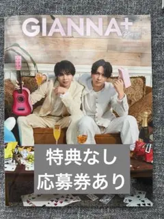 GIANNA plus 09 吉田仁人　塩﨑太智　M!LK