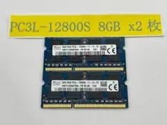 ノートPC用メモリ 8GB×2 (合計16GB) PC3L-12800S