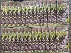 ポケモンカードゲーム アビスアイ 拡張パック 未開封 51パック - メルカリ