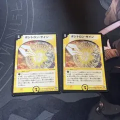 デュエマ ポジトロンサイン おさる か307