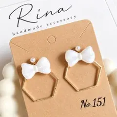 No.151 ♡ おまとめ割 あり♡