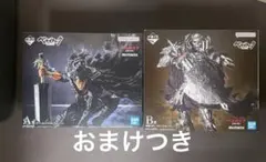 一番くじ ベルセルク a賞 b賞