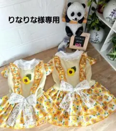 ハンドメイド犬服【ひまわり・ギンガムチェック柄のギャザーたっぷりワンピース】犬服