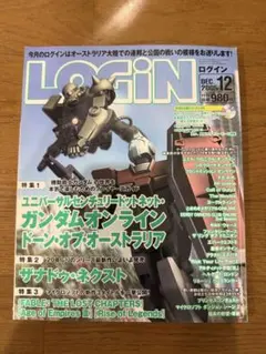 月刊ログイン 2005/12 CD-ROM付き