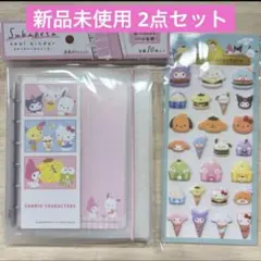【正規品】サンリオ キャラクターズ 新品 シールバインダー マシュマロシール