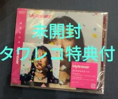 緑黄色社会 My Answer 通常盤 初回限定仕様 タワレコ特典ステッカー付き