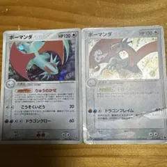 ポケモンカード ナンジャモのタイカイデン ボーマンダex - メルカリ
