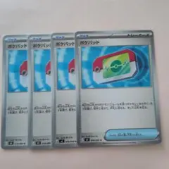 ポケモンカード ポケパッド 4枚セット