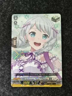 バンドリ ヴァイスシュヴァルツ SPM Pastel*Palette バンドリ ヴァイスシュヴァルツ SPM Pastel*Palette Pastel