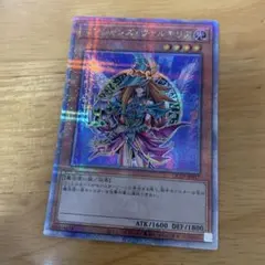 マジシャンズヴァルキリア 25th 遊戯王 - メルカリ