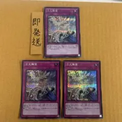 次元障壁　EU1st シークレット　3枚 遊戯王 次元障壁 EU版 シークレットレア 3枚セット 1st Edition