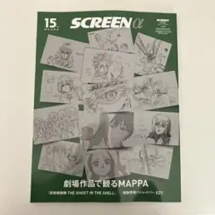 SCREEN α vol.6 機動戦士ガンダム 閃光のハサウェイ 特集号 - メルカリ