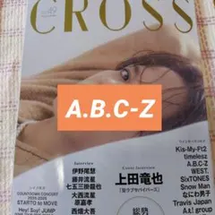 A.B.C-Z　TVfanCROSS　切り抜き