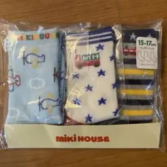 新品　MIKI HOUSE 靴下　3足セット 15-17cm ミキハウス